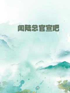 绯闻陆总官宣吧